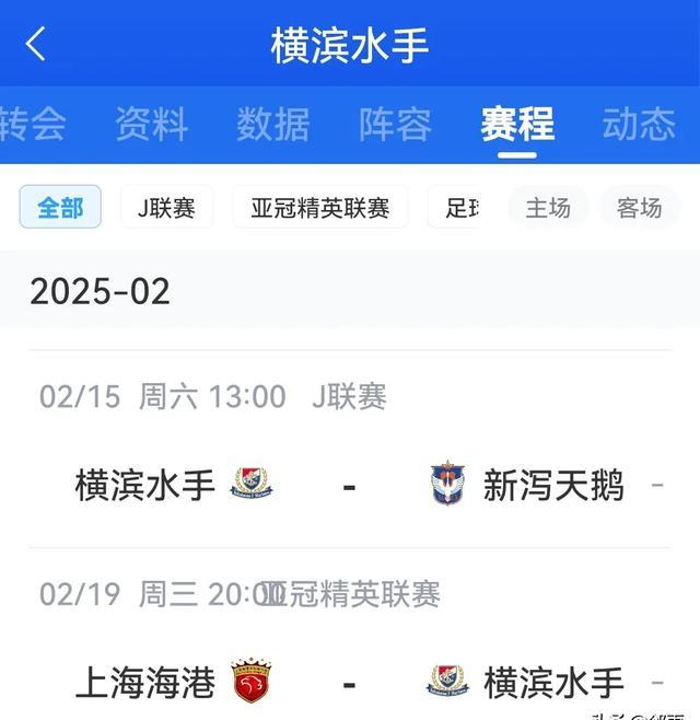 关于上港抢夺积分领先优势,冲击中超联赛前列的信息