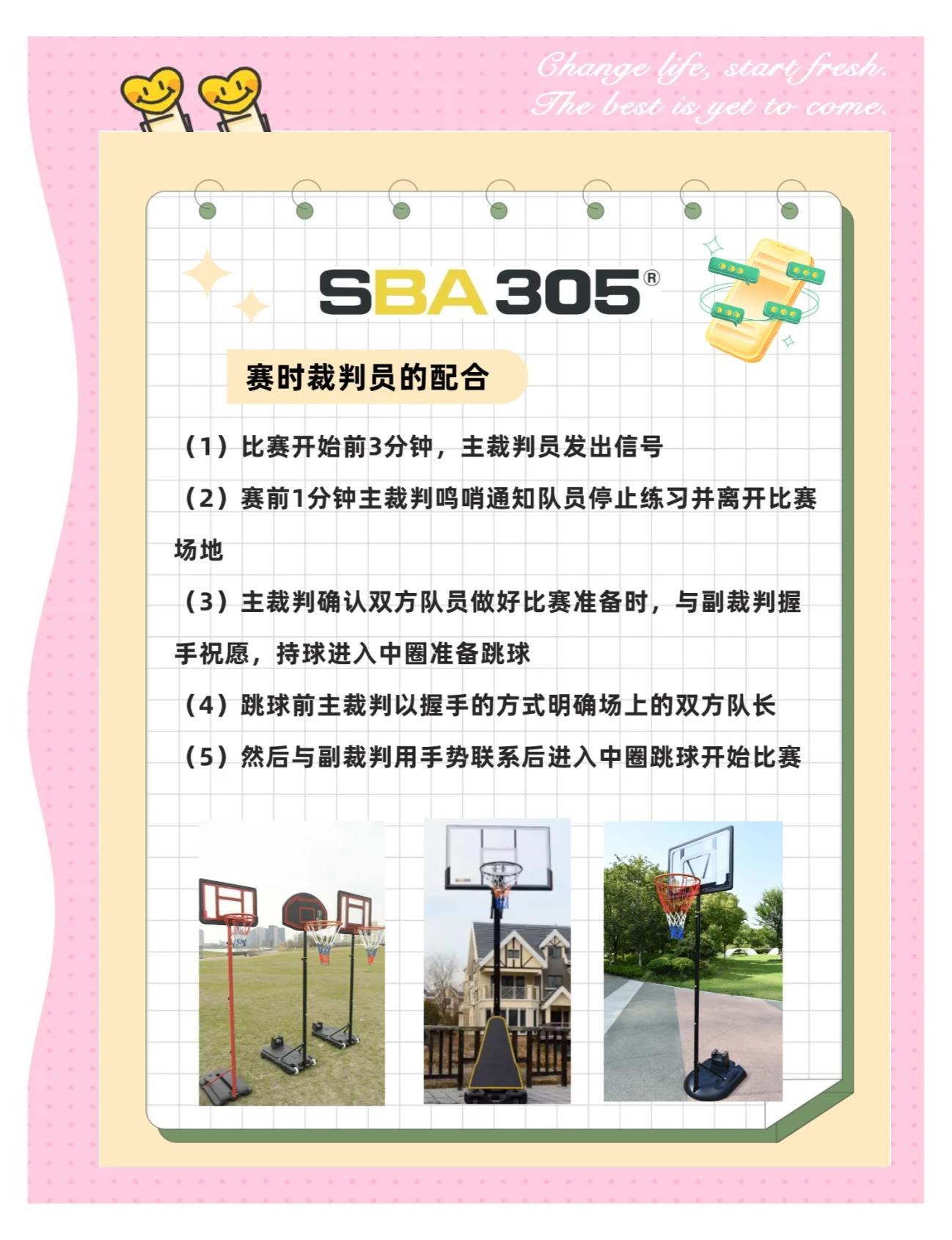 裁判执法引争议！篮球比赛开战的简单介绍