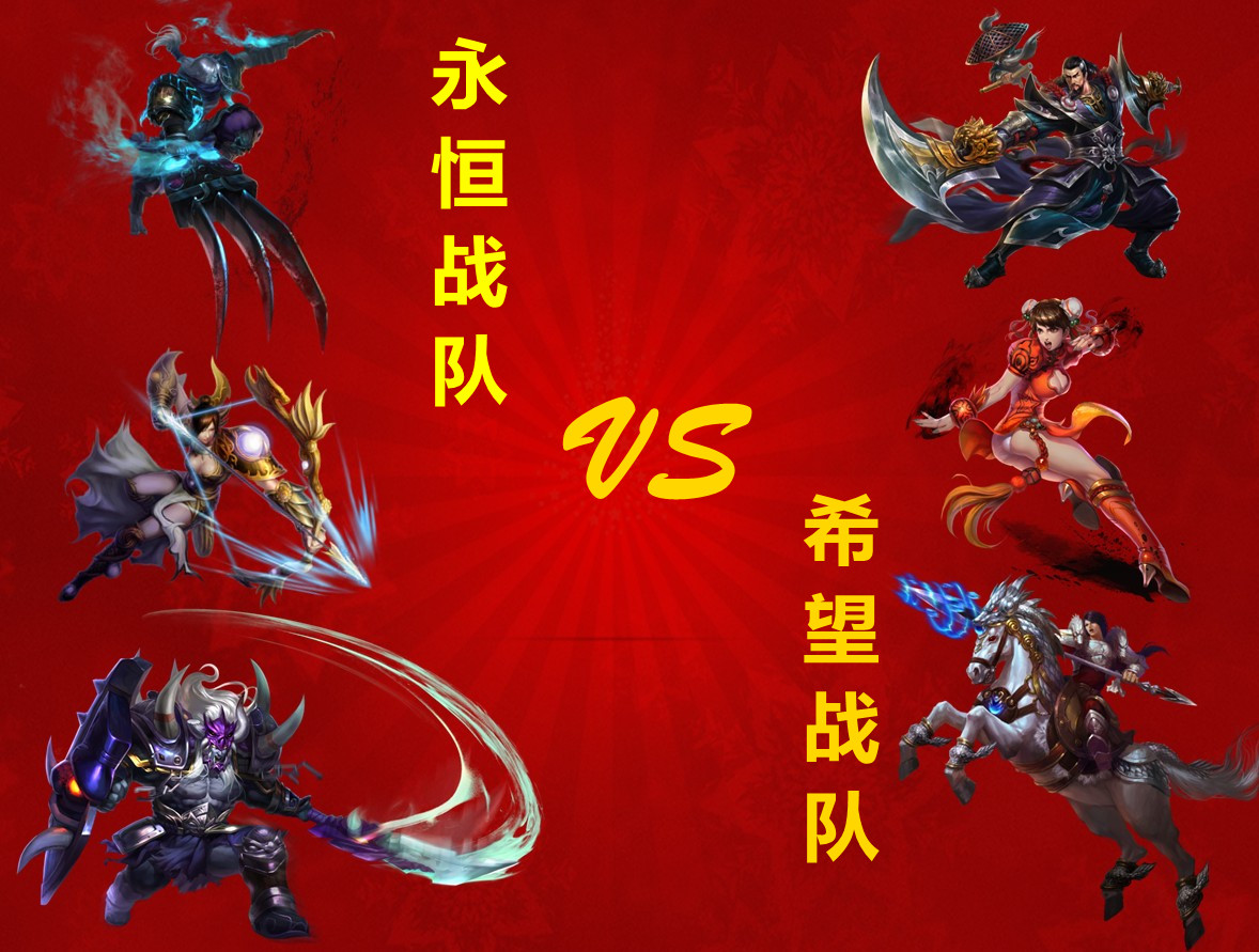 赛场英雄！无畏战将备战重要一战