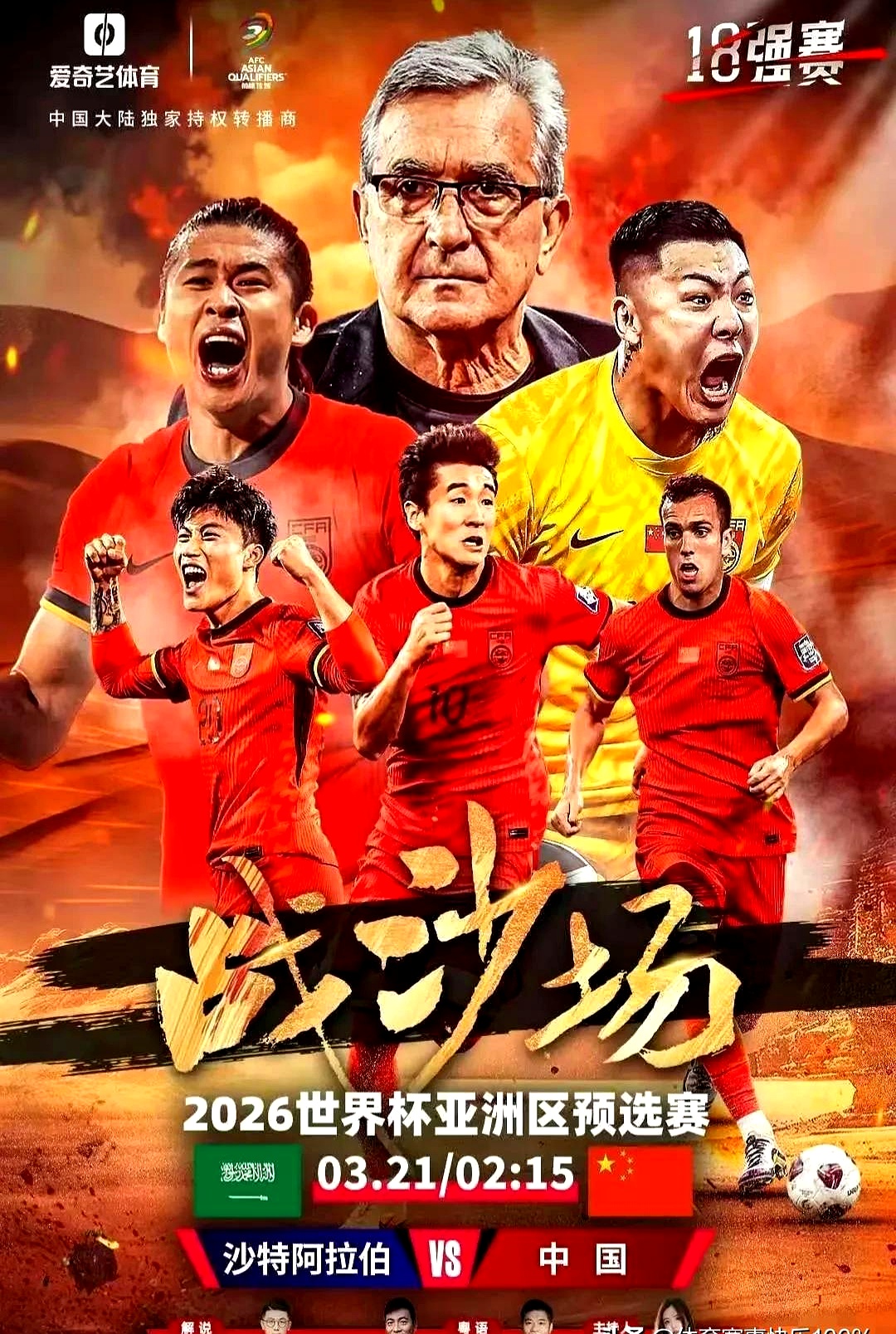 国际足坛风起云涌，冠军之争正酣的简单介绍