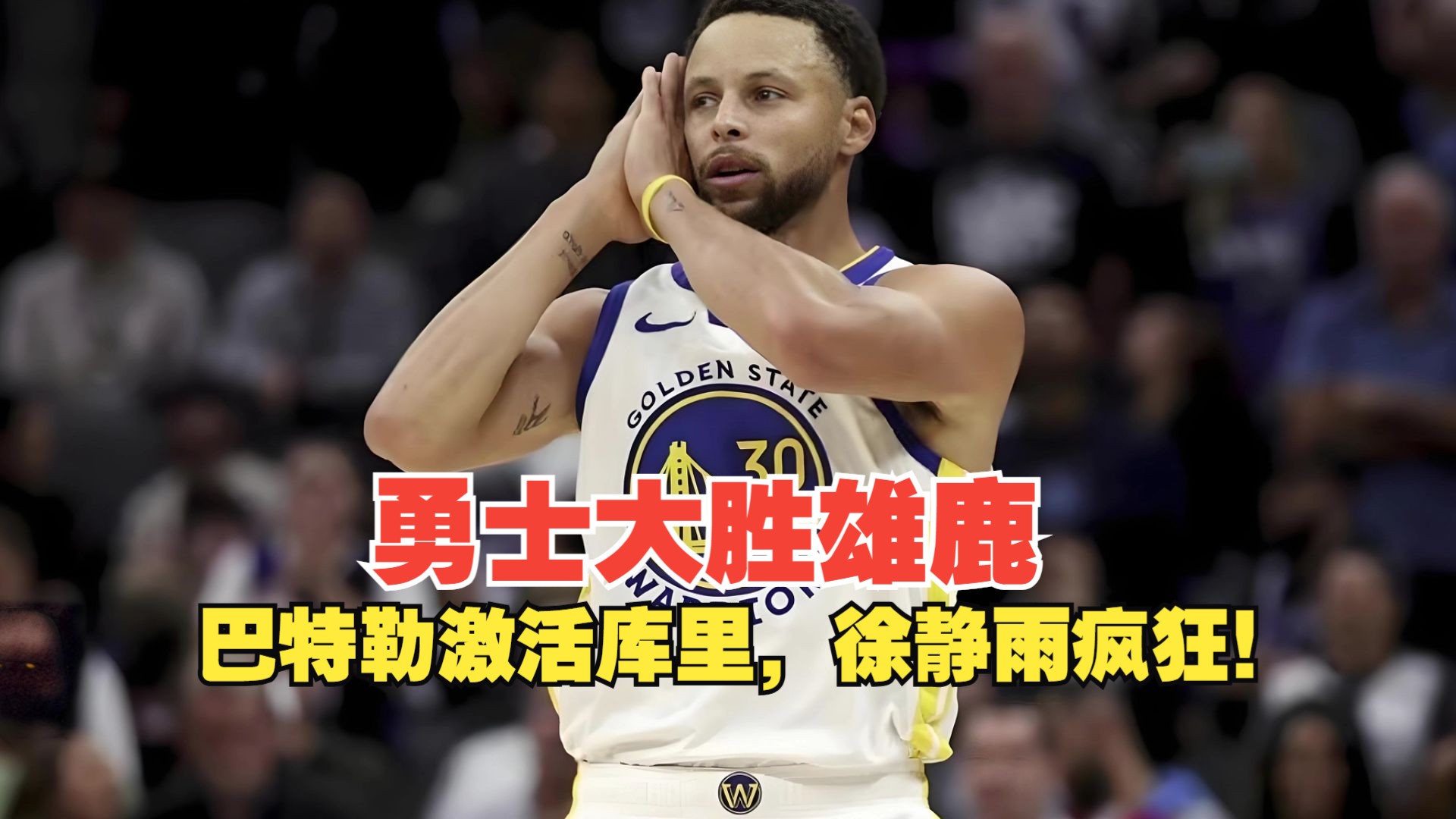 包含库里赛事官方发布大胜新规，法国队引发争议！的词条