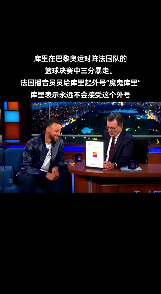 包含库里赛事官方发布大胜新规，法国队引发争议！的词条