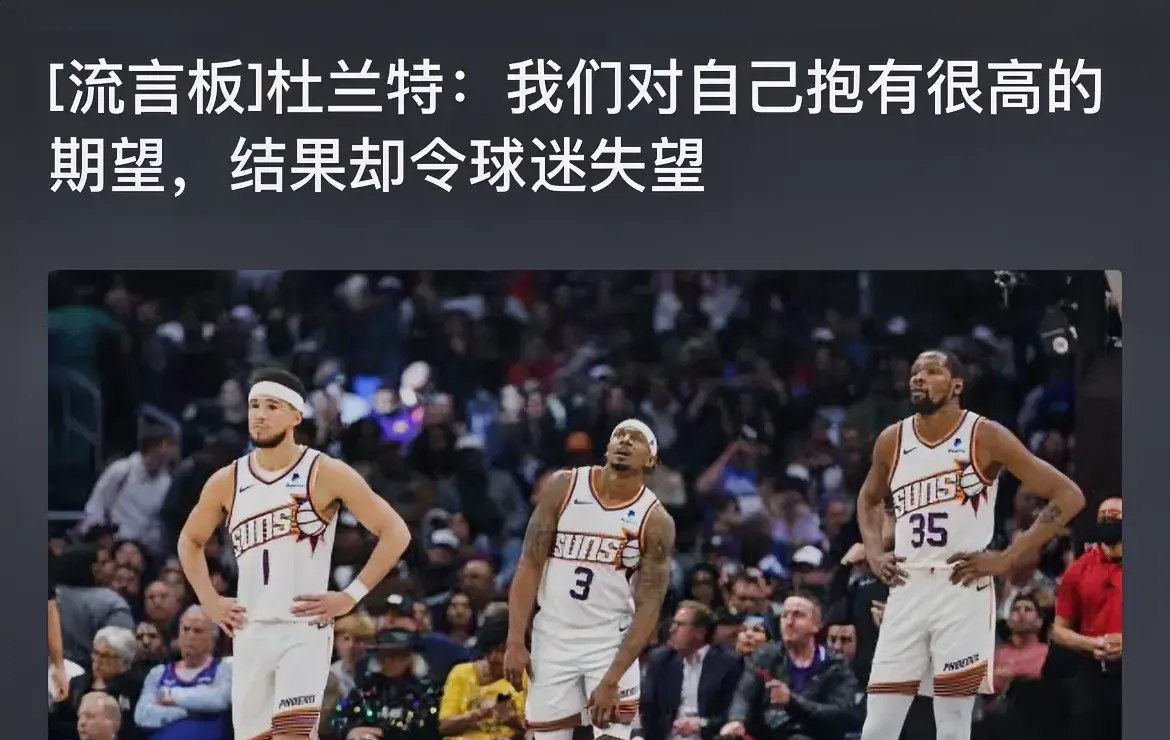 关于杜兰特爆冷击败西班牙队，战术调整引爆全场！的信息